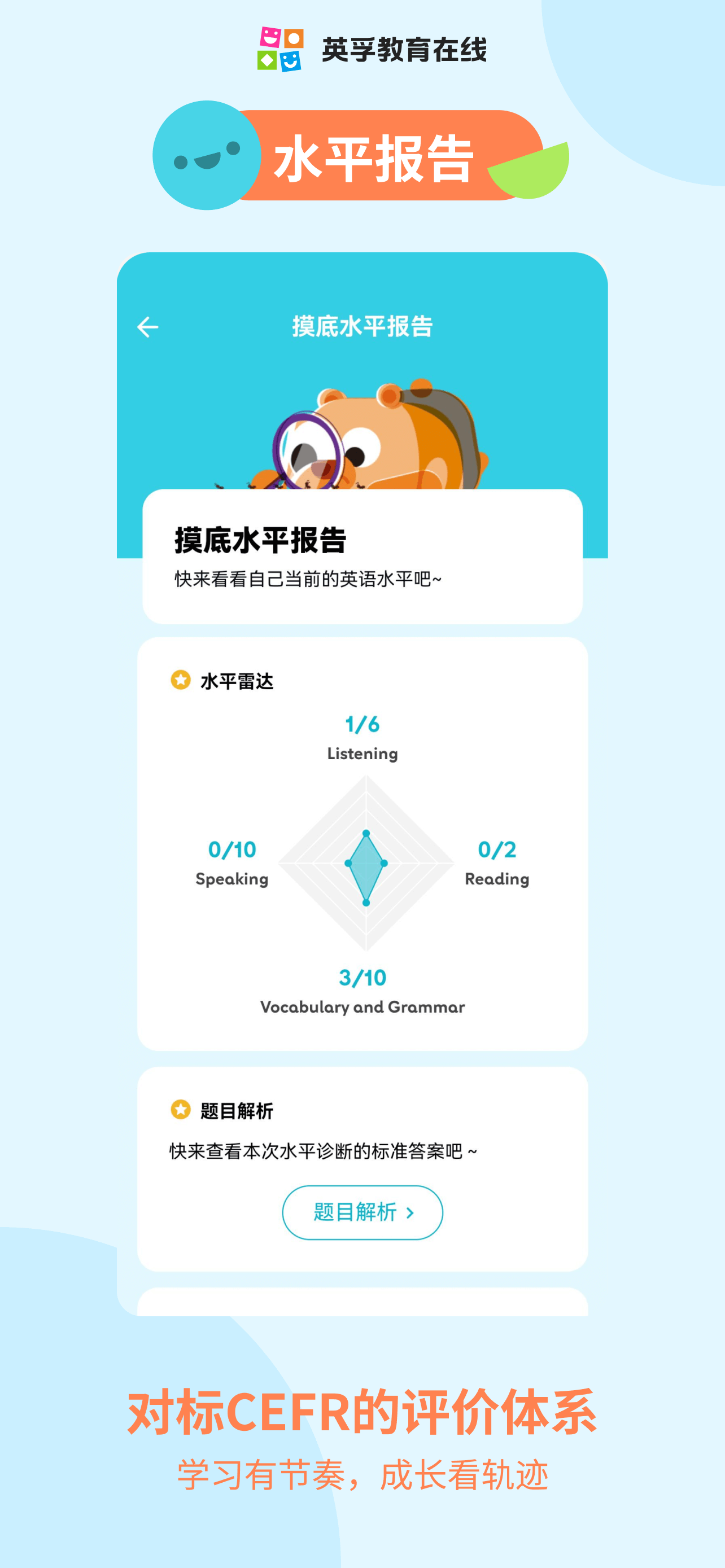 英孚乐学 screenshot 3