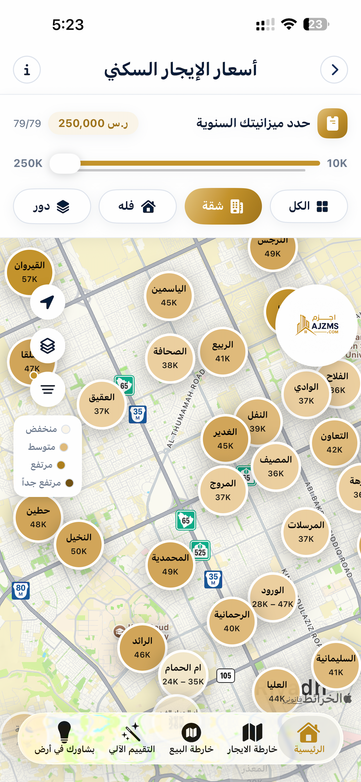 Ajzmsa أجزم العقارية screenshot 2