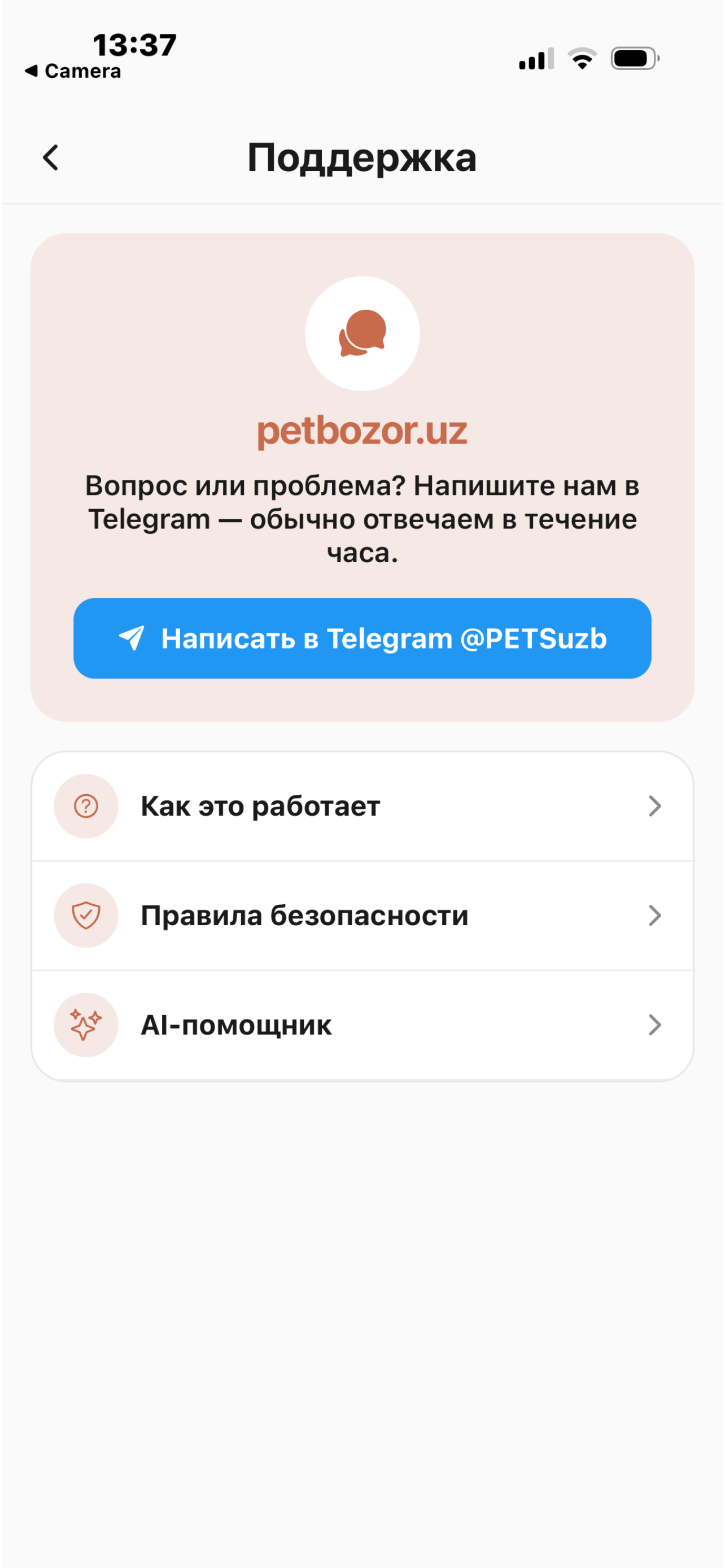 PetBozor.uz screenshot 6