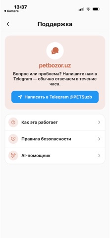 PetBozor.uz Screenshot 6 of 7