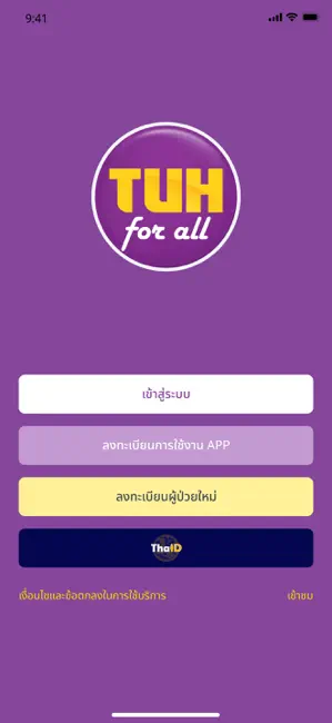 TUH FOR ALL iPhone screenshot 1