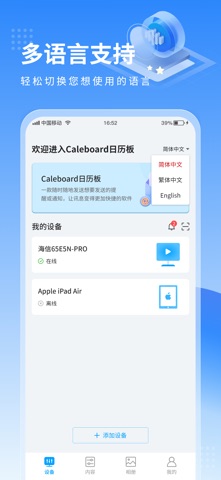 CaleBoard screenshot