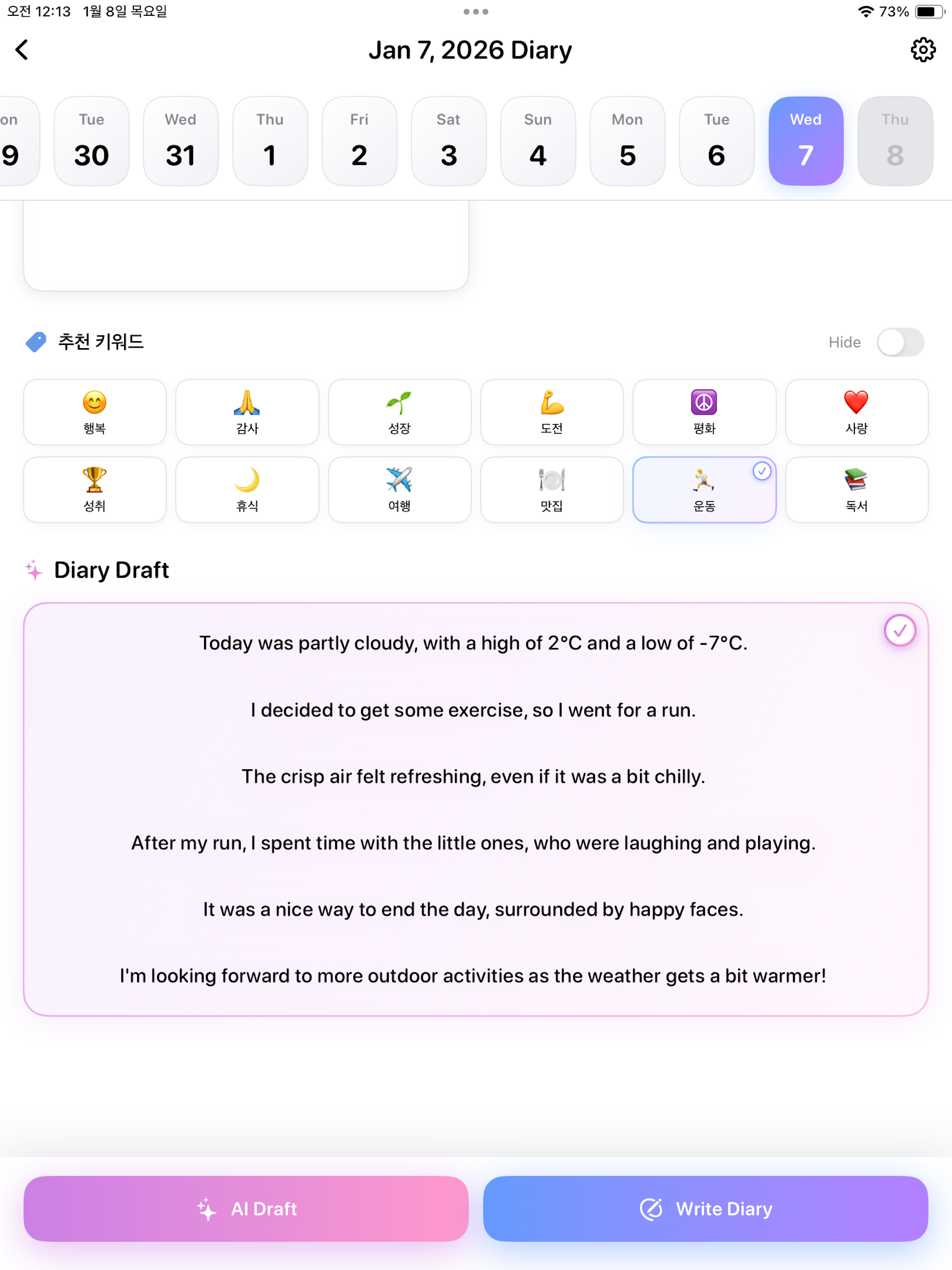 My AI Diary