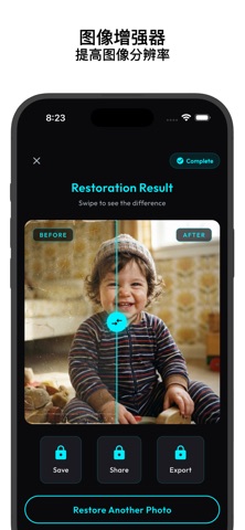 老照片修复 - AI增强修图 screenshot