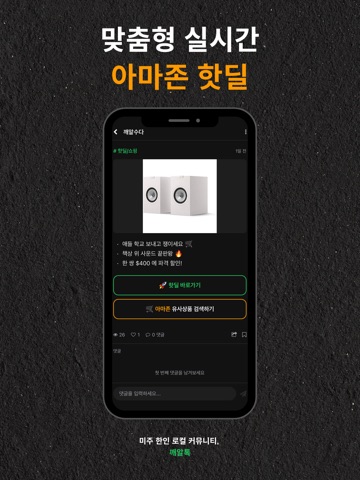 Kkaertalk iPad screenshot