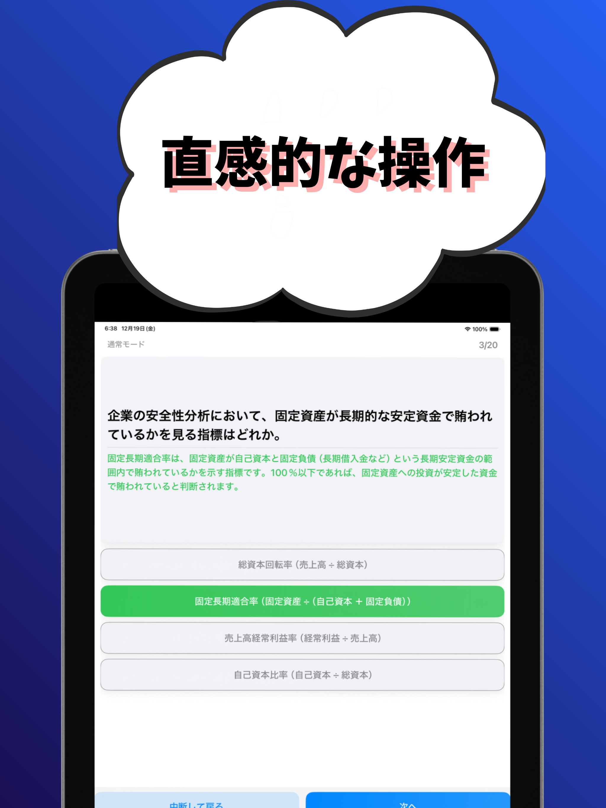融資推進3級 銀行業務検定 試験対策