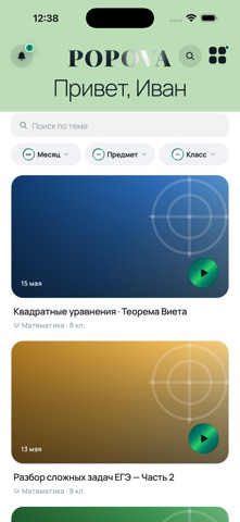 POPOVA Screenshot 4 of 5