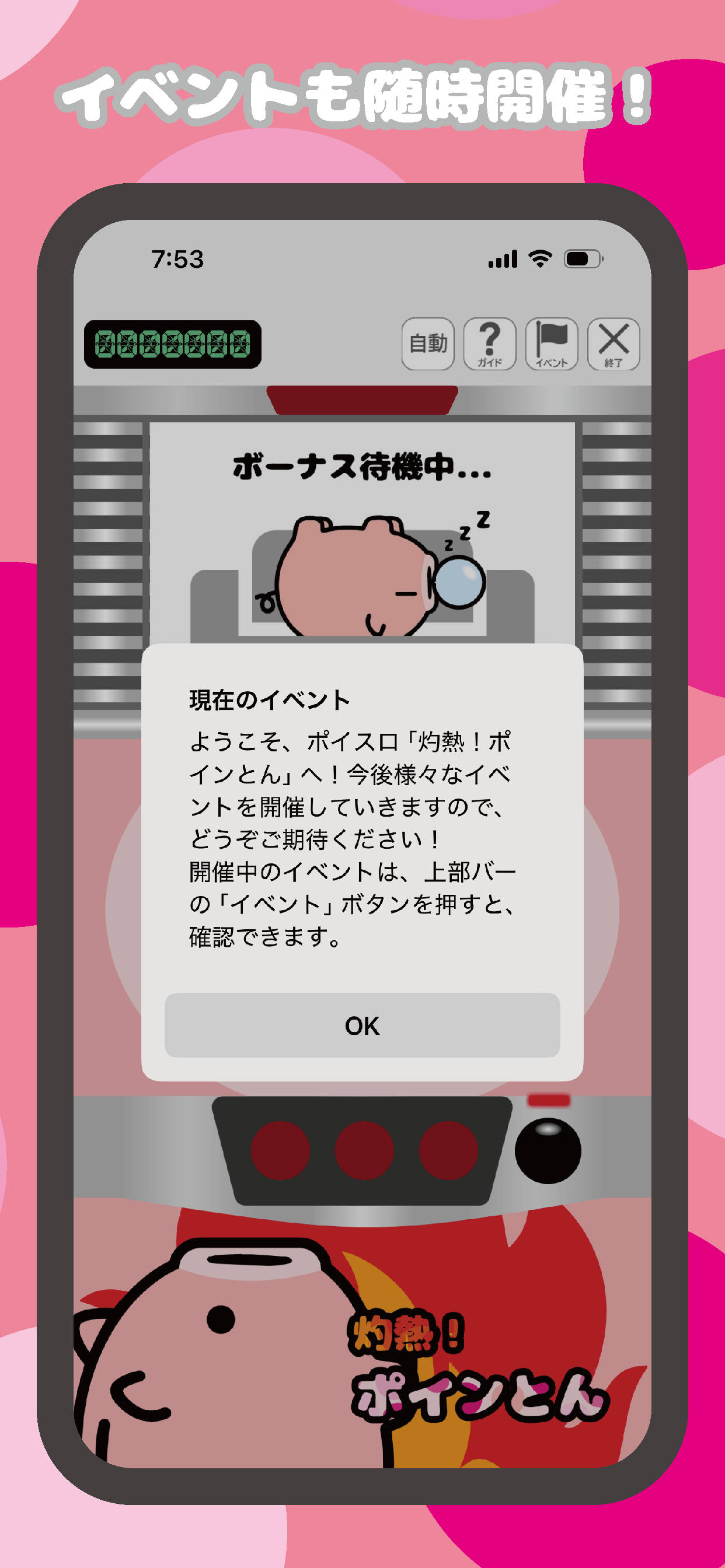 歩かなくていいポイ活 – ポイ活ポイポイ