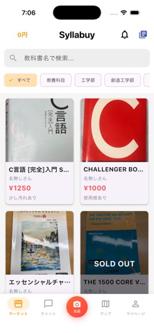 Syllabuy - シラバイ screenshot