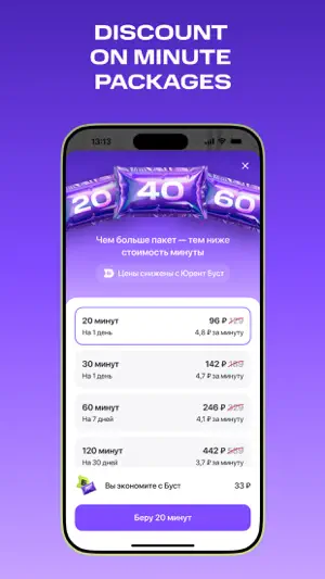 Urent: e-scooter rental screenshot 5