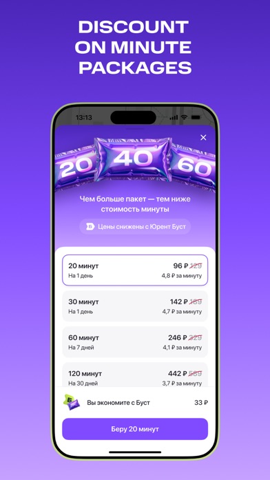 Urent: e-scooter rental screenshot