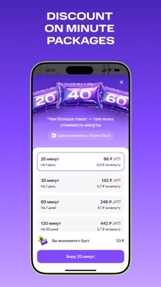 Urent: e-scooter rental screenshot 5