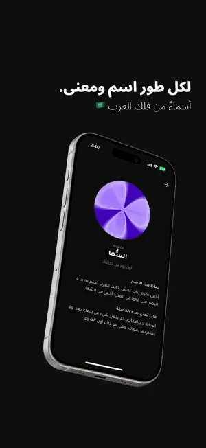 ضياع: تتبع العادات والأهداف screenshot 4