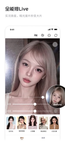 椰子相机 - 打开就拍，拍完就发 iPhone screenshot 5