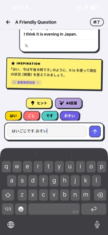 AiWords - 日语单词学习 screenshot