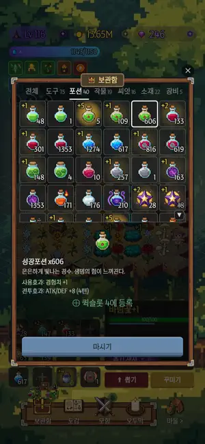 알칸시아 — 마녀의 텃밭 screenshot 2