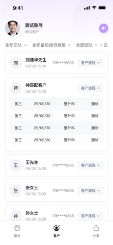 言迹智能 screenshot