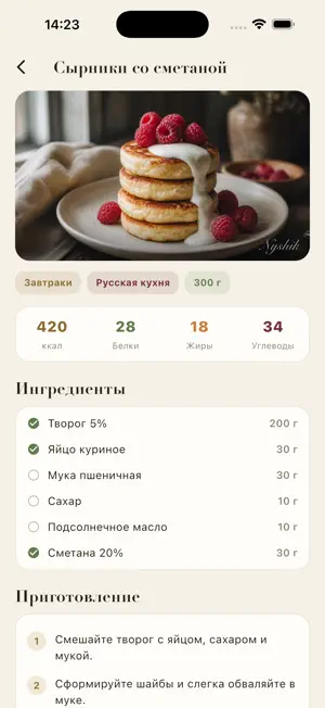 cool-food screenshot 3