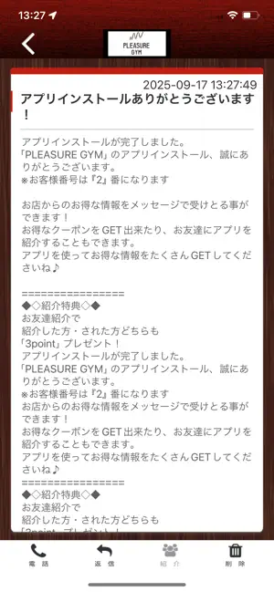 PLEASURE GYM screenshot 2