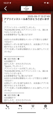 PLEASURE GYM Screenshot 2 of 3