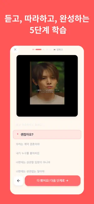 줍줍일본어 screenshot 1