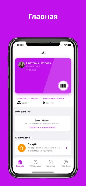СИММЕТРИЯ Pilates Studio screenshot 1