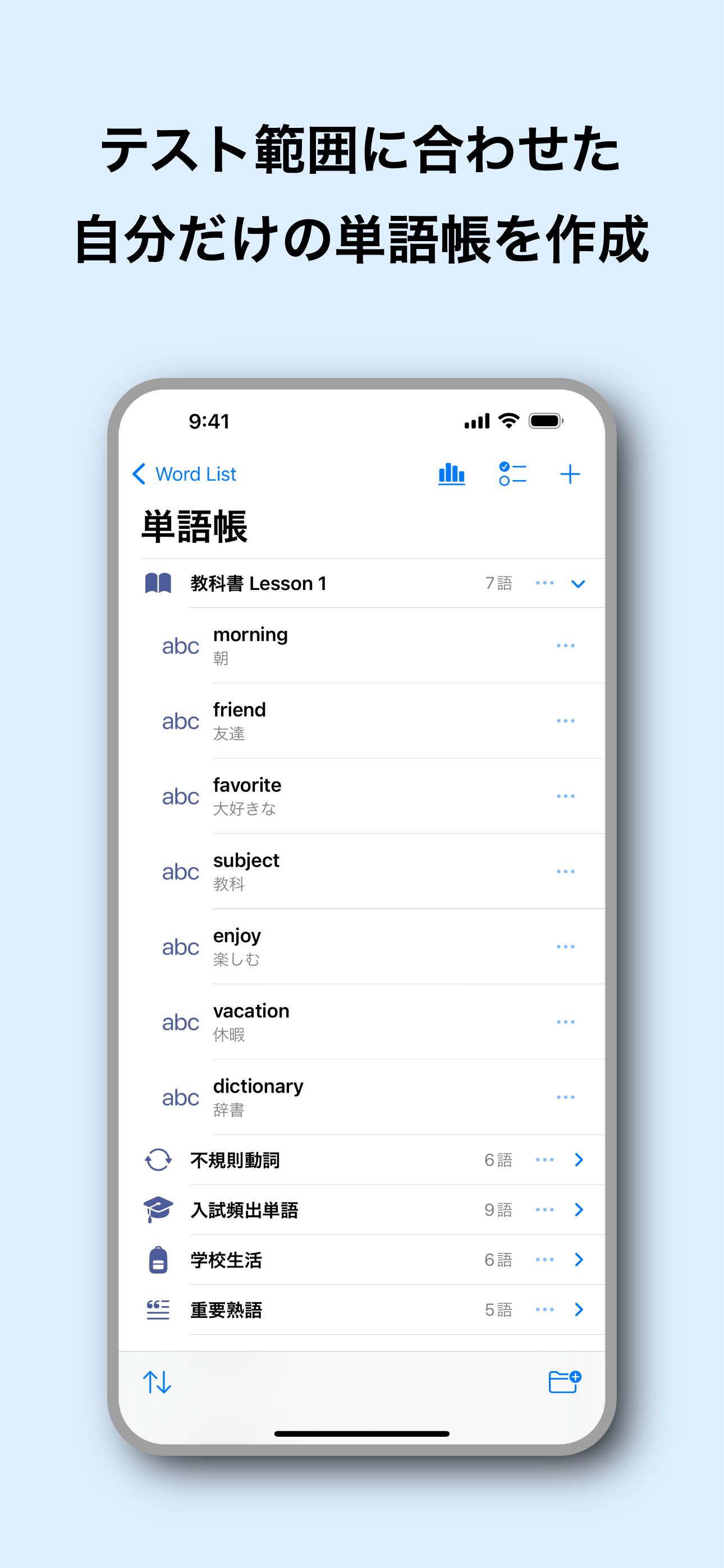 喋って書いて覚える Word List screenshot 4