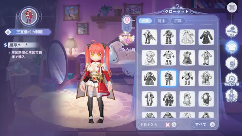 ラグナロクX screenshot 6 of 6
