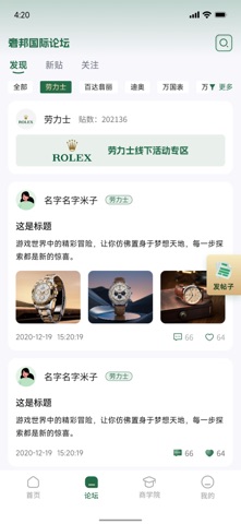 奢邦寄卖 screenshot
