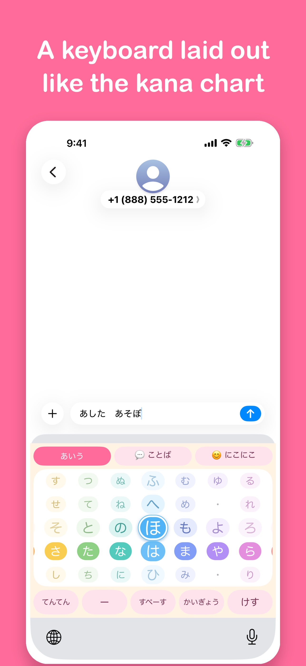 Screenshot 1 of Hiragana Keyboard: Moji Reel