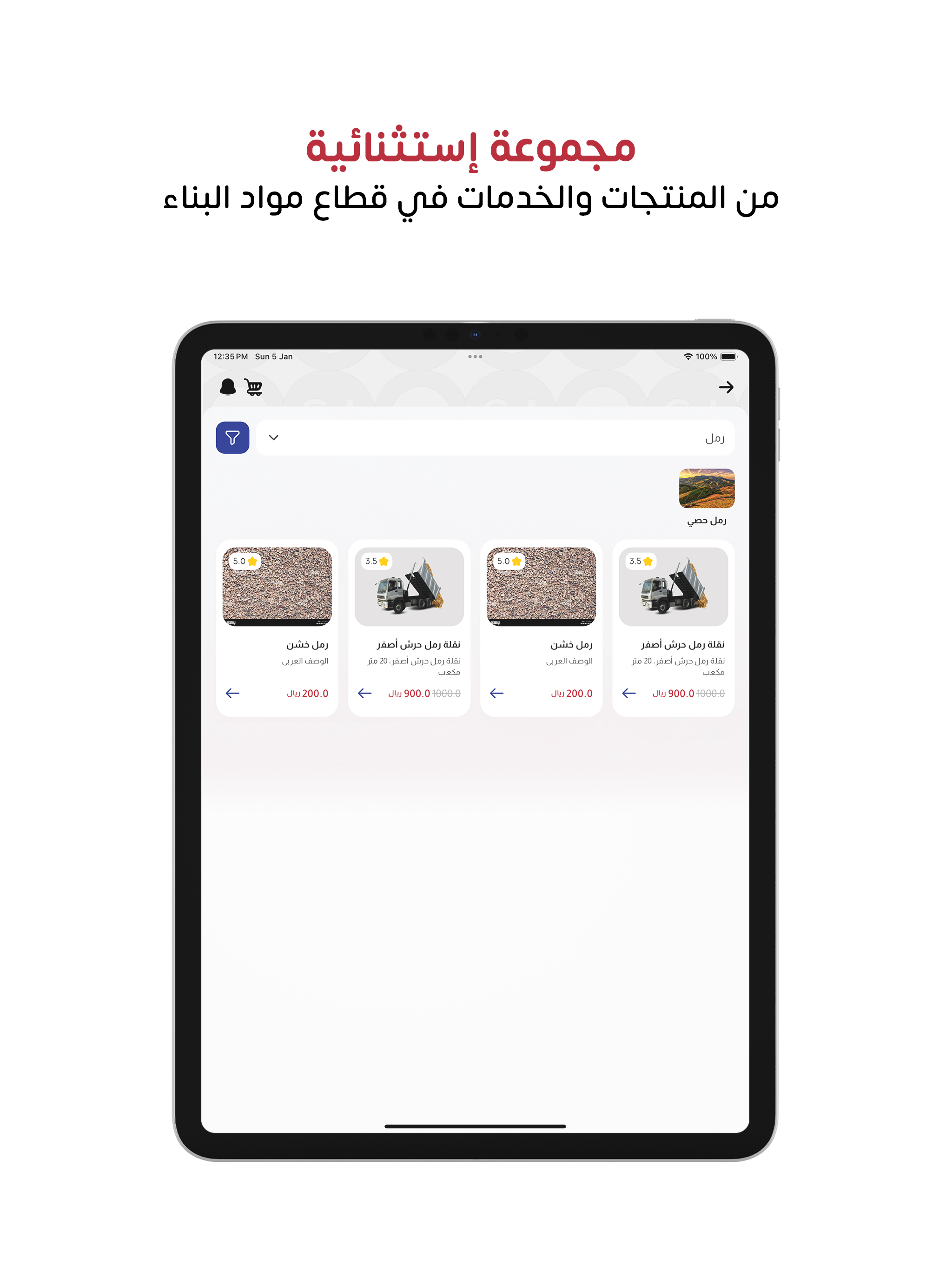 Sabk Aljusore سبك الجسور