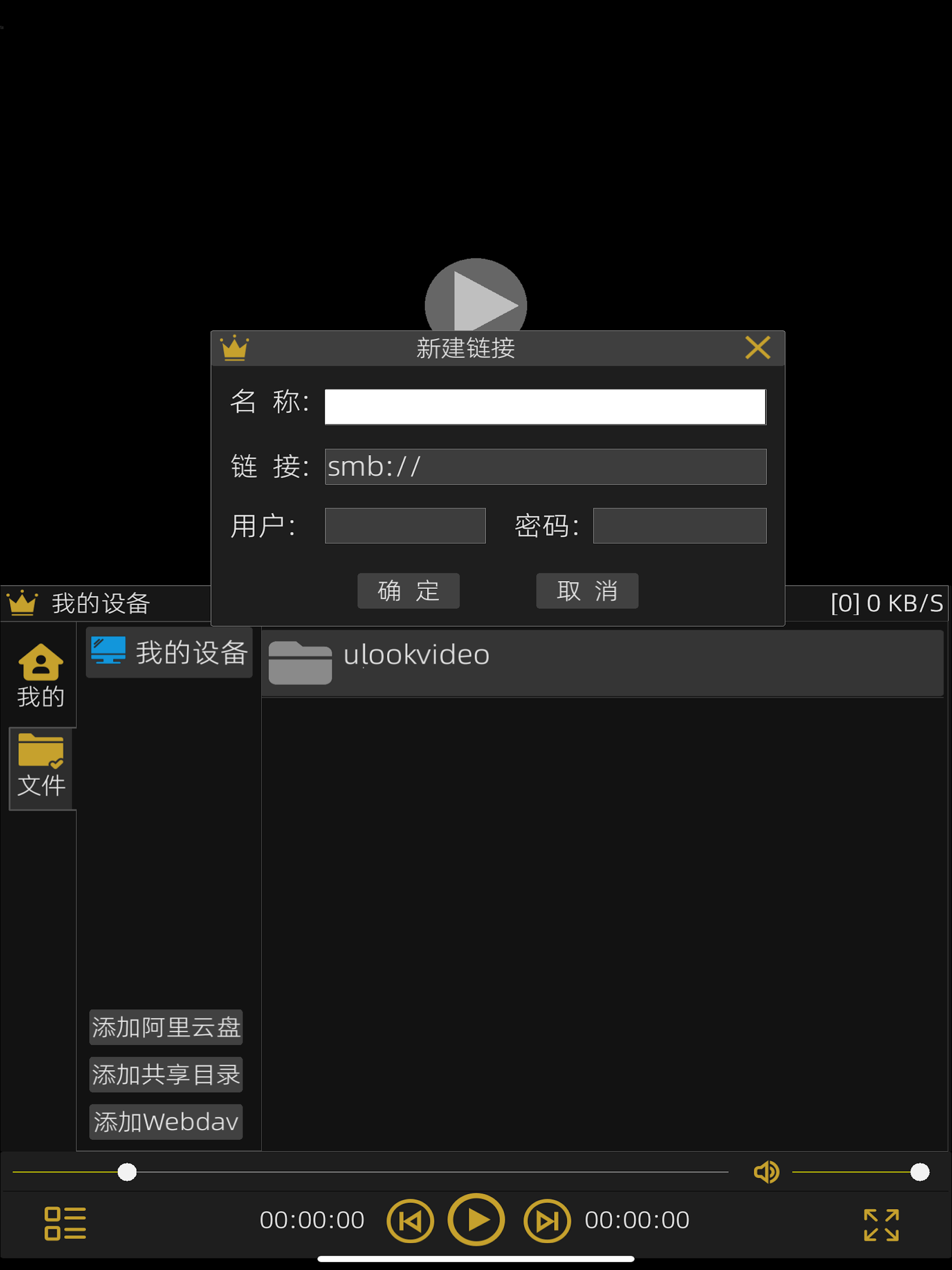 ulookplayer