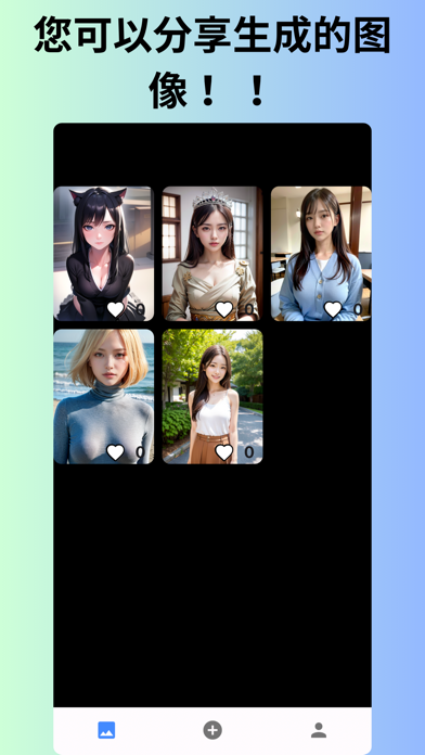 AIGirl：AI插画图像生成AI美少女 screenshot
