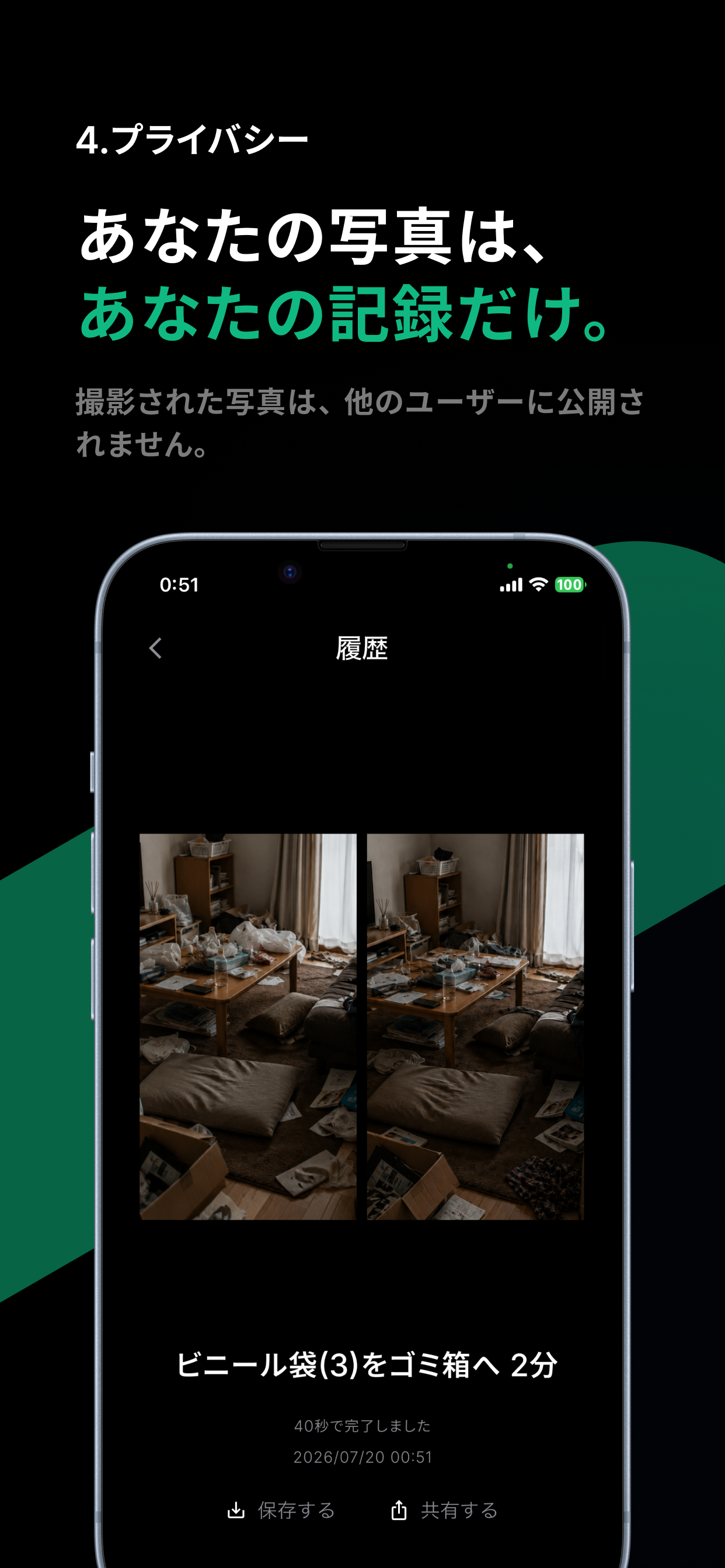 今日ここだけ screenshot 5