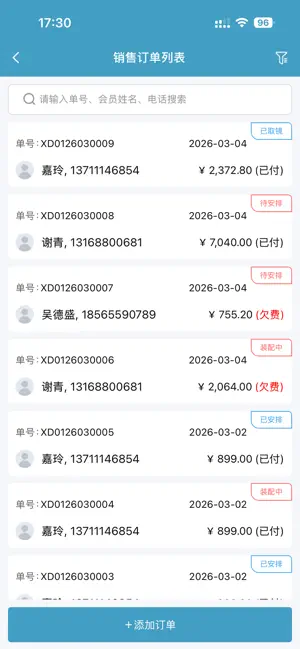 傲蓝悦视星v11.3 screenshot 1