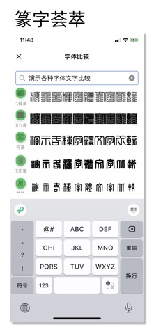 力荐: 中国篆刻官方版 screenshot