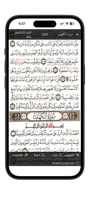 حياة وتدبر screenshot 2