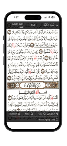حياة وتدبر screenshot