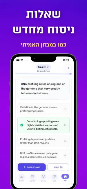 Anglit AI screenshot 4