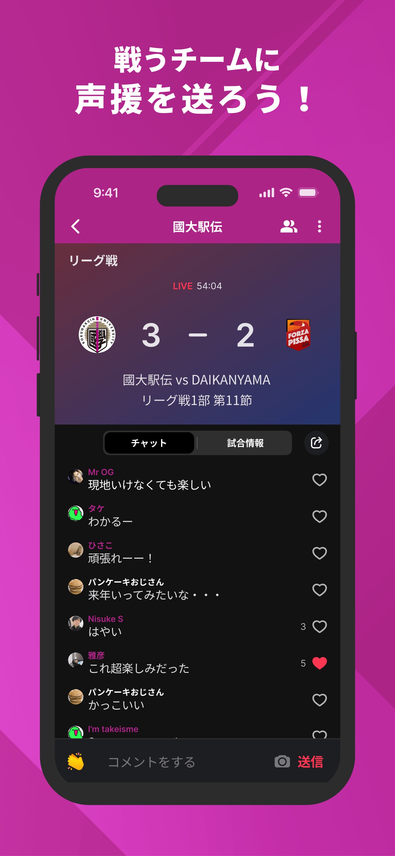 Screenshot 3 of 國學院大學陸上競技部 公式アプリ