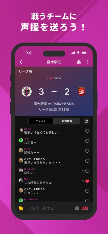 國學院大學陸上競技部 公式アプリ screenshot 3 of 3