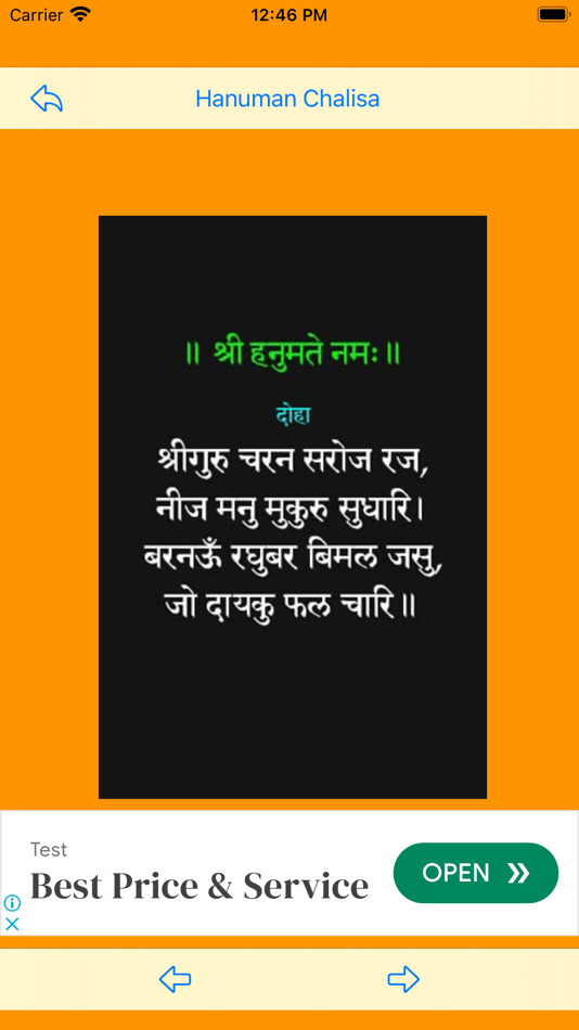 #3. Hanuman_Chalisa (iOS) 由: ABCOM