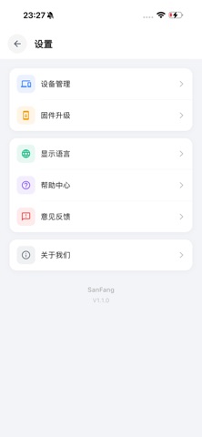 SanFang screenshot