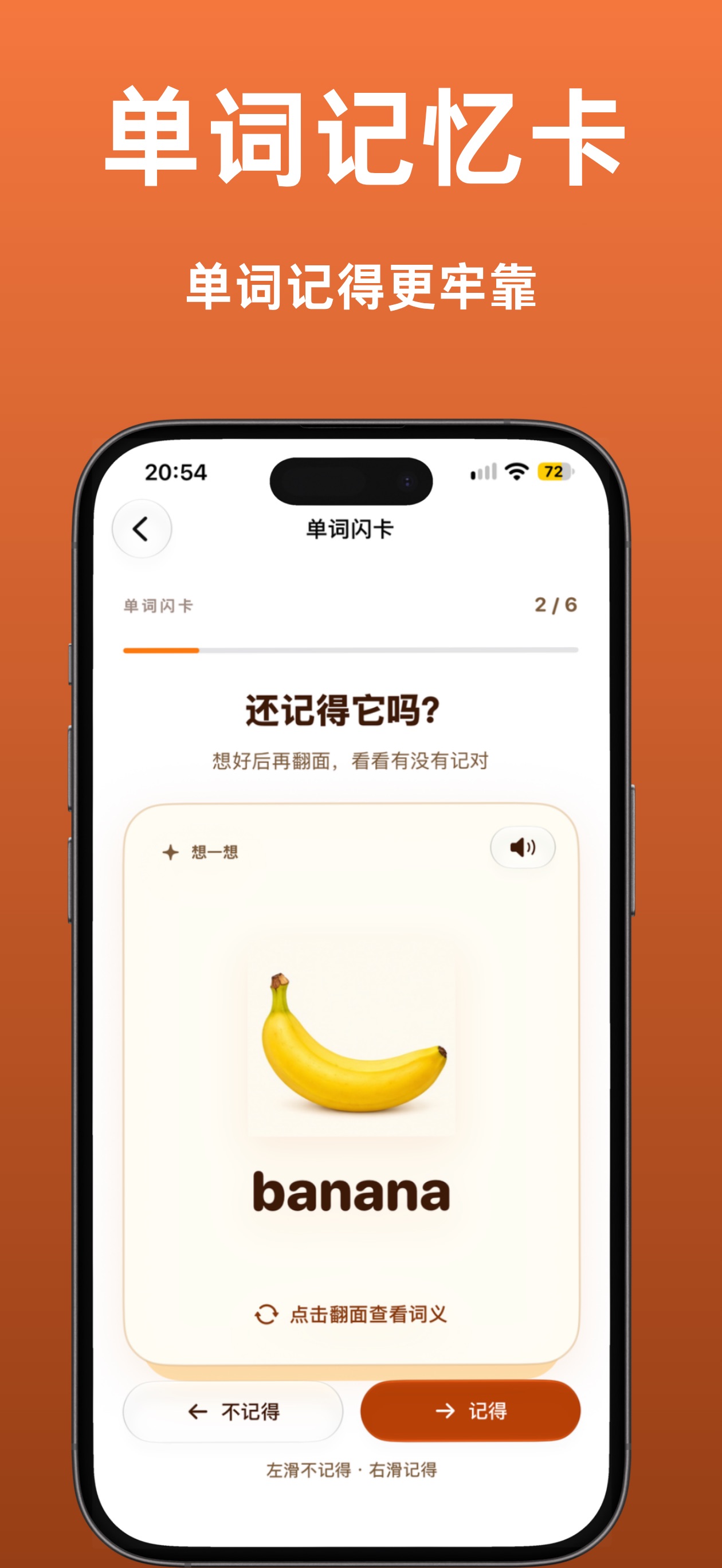 Screenshot 4 of 趣背单词-英语单词消消乐背单词