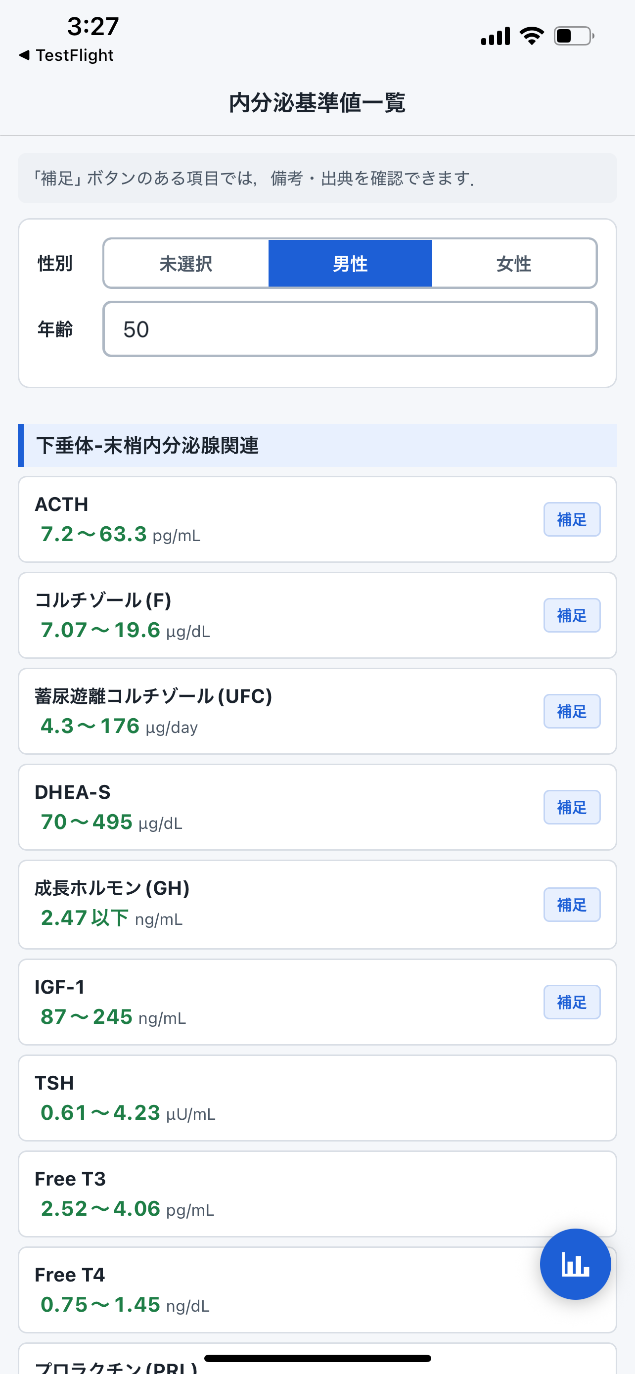 MediCalc - Clinical Tools screenshot 3