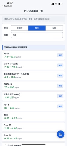 MediCalc - Clinical Tools 스크린샷 3