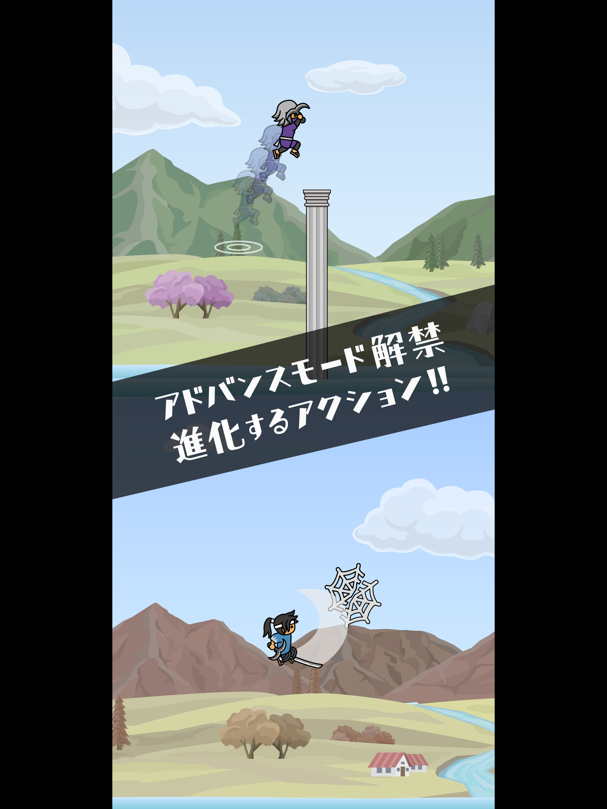 トニーくんのターザンジャンプ