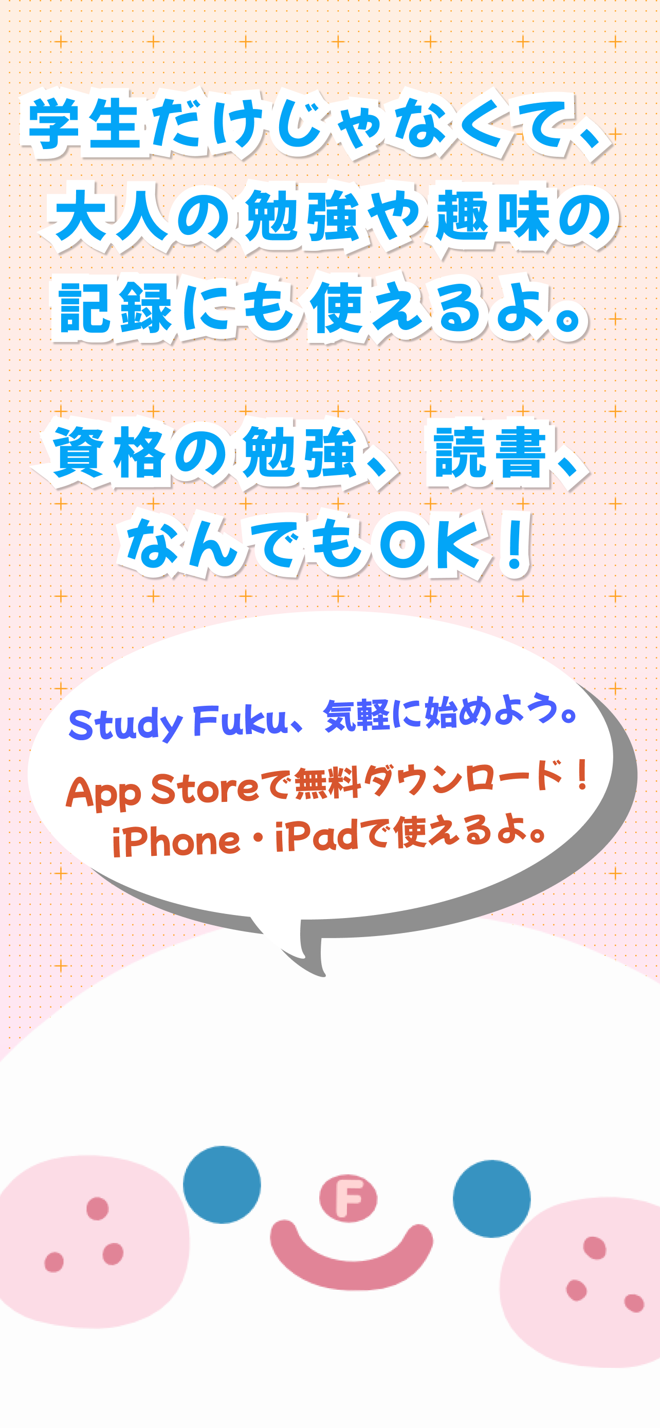 Study Fuku screenshot 10