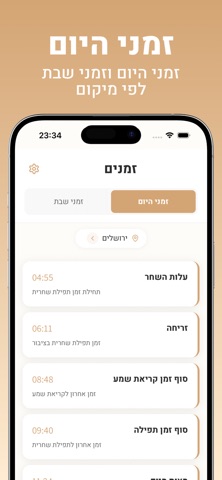 Yehudi Tov Screenshot 5 of 5