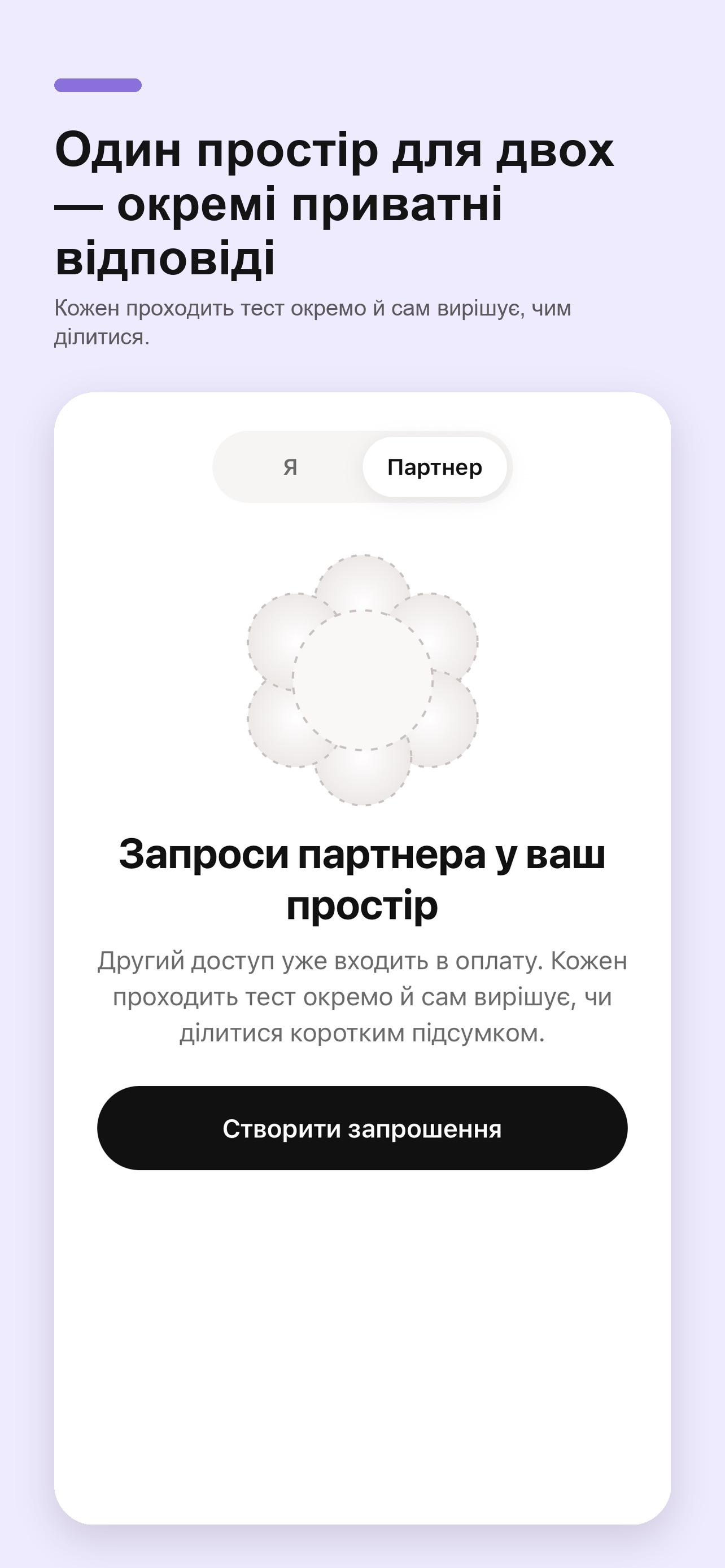 Screenshot 3 of loveme: для пар і стосунків